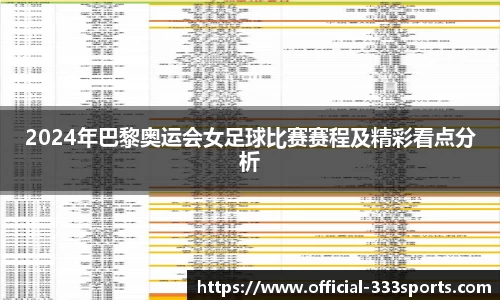 333体育