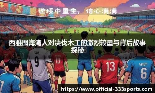 333体育官网
