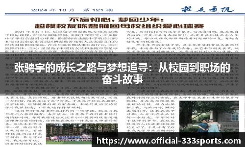 333体育官网