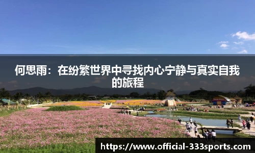 333体育