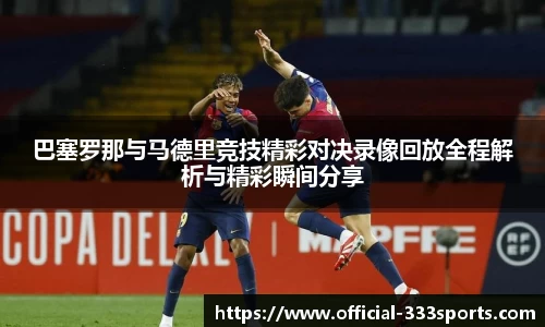 333体育