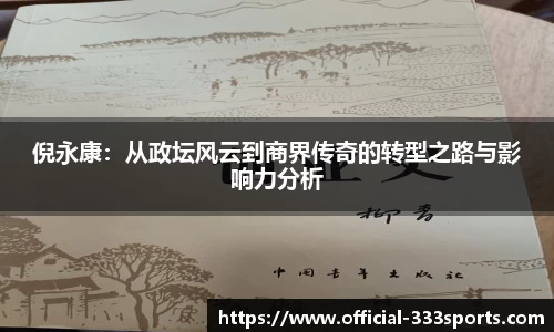 333体育官网