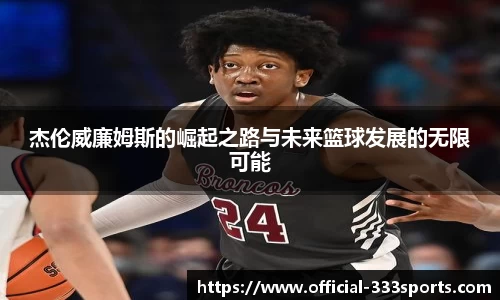 333体育官方网站