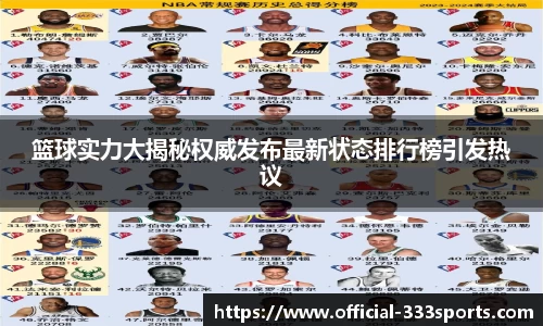 333体育